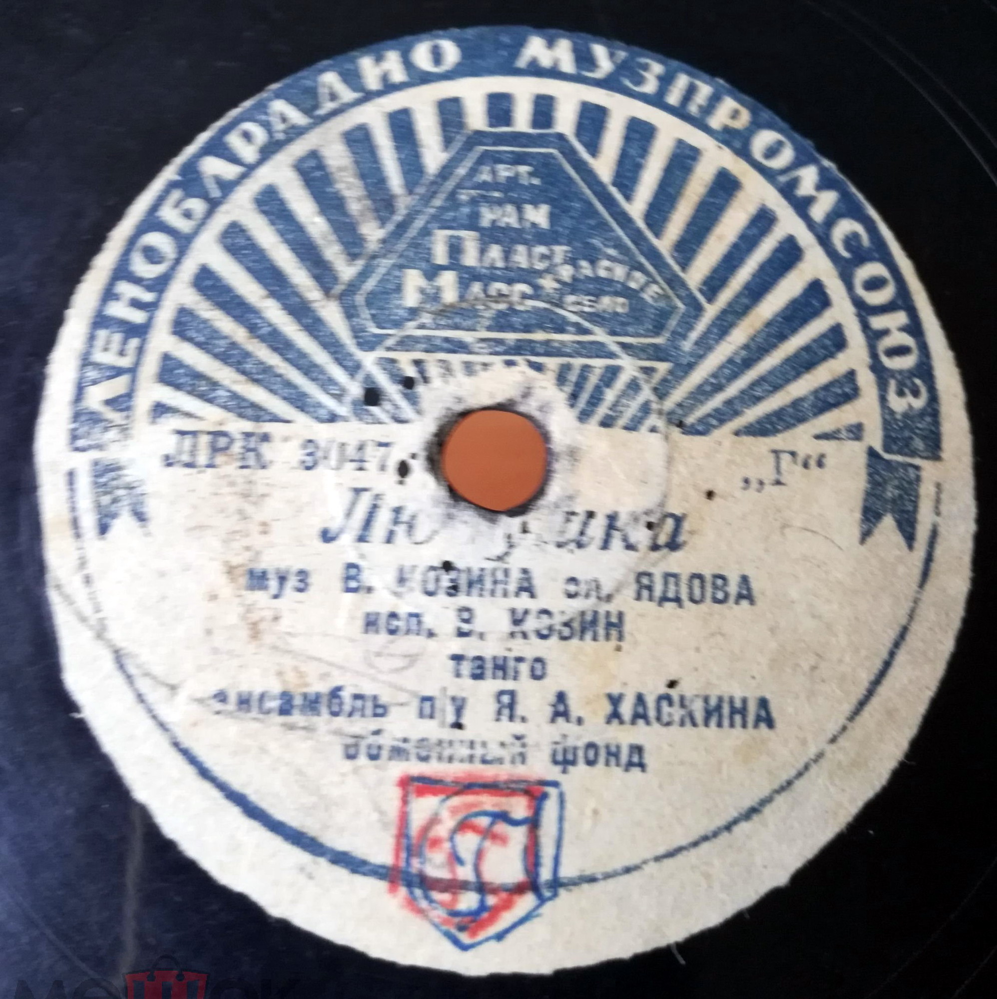 Вадим Козин — Осень / Любушка