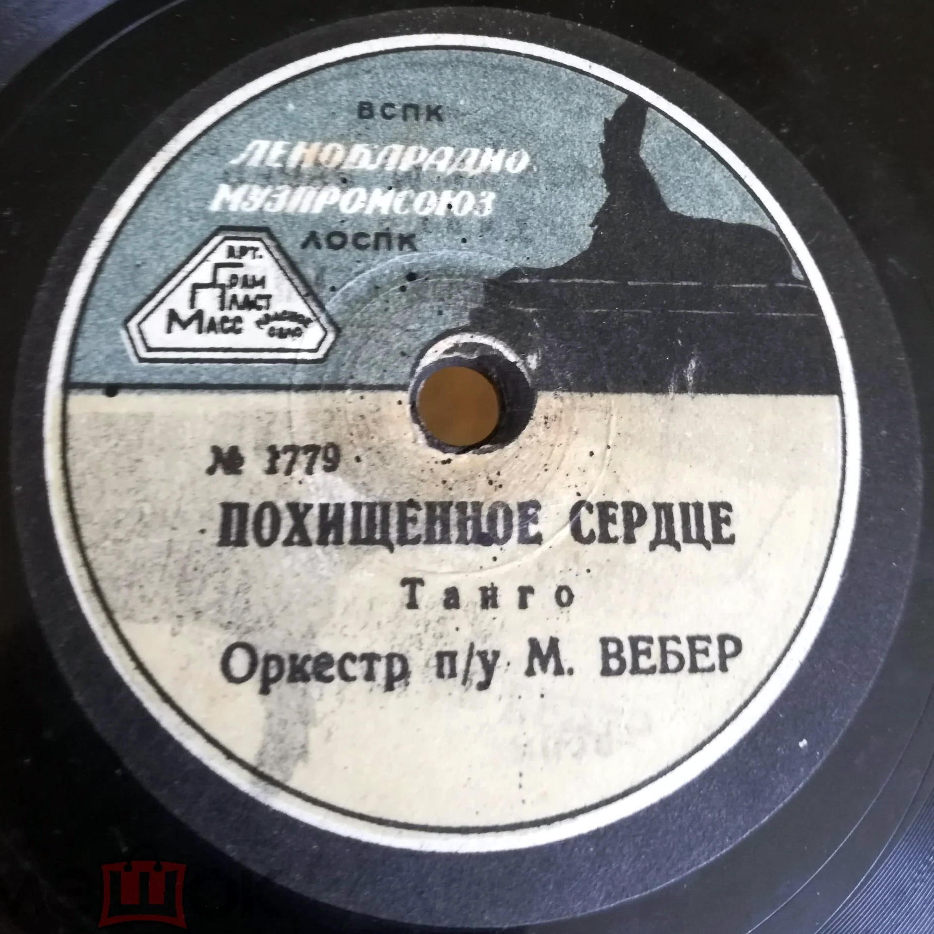 Ниагара // Похищенное сердце