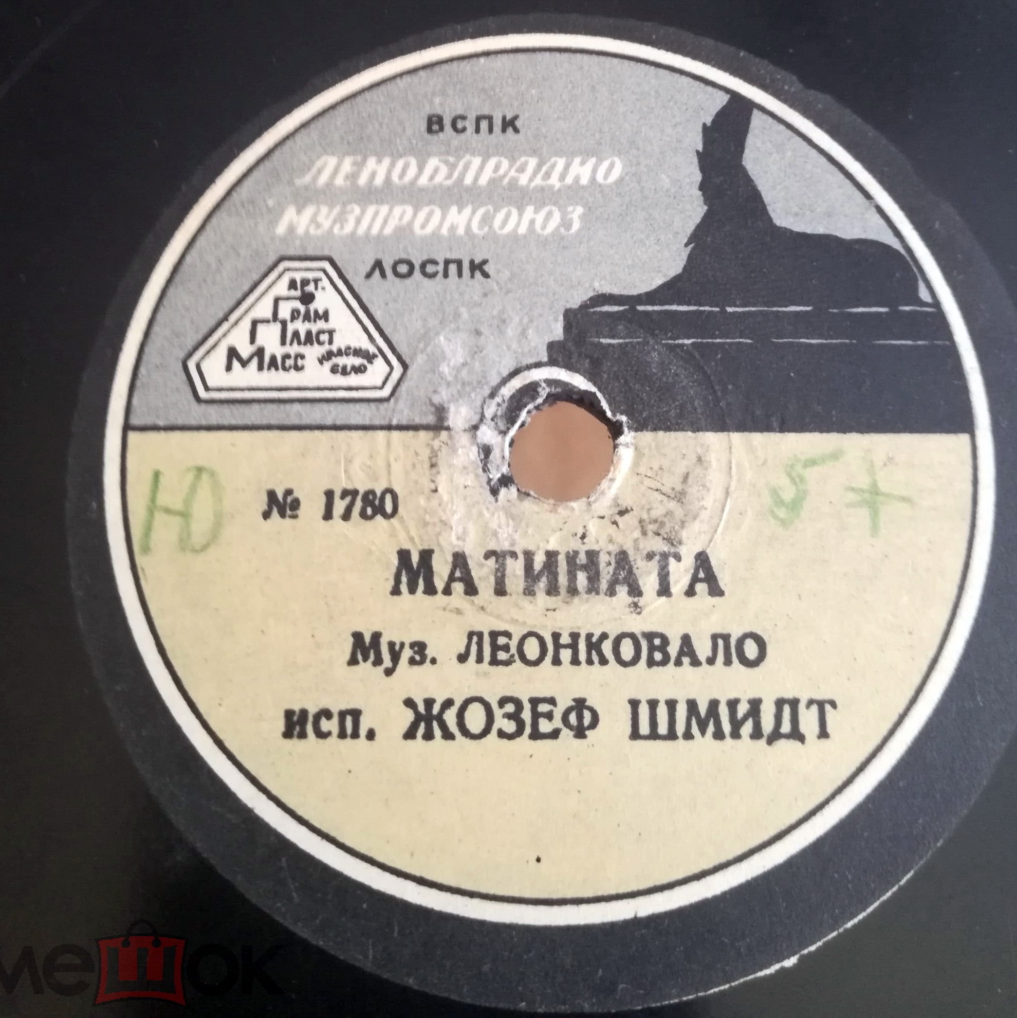 Жозеф Шмидт — Матината / Лючиа