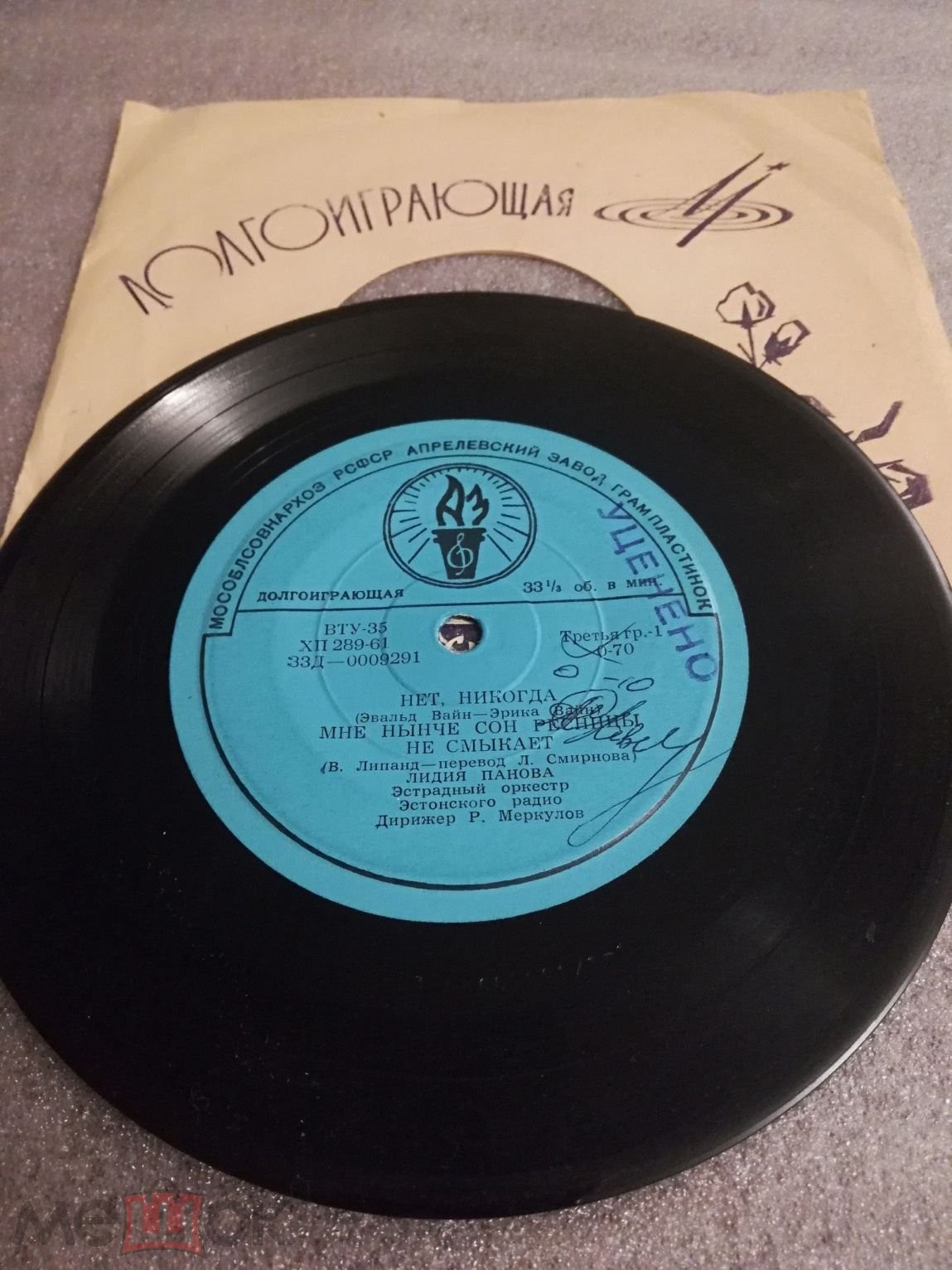 Эстонская эстрада (на эстонском яз.)