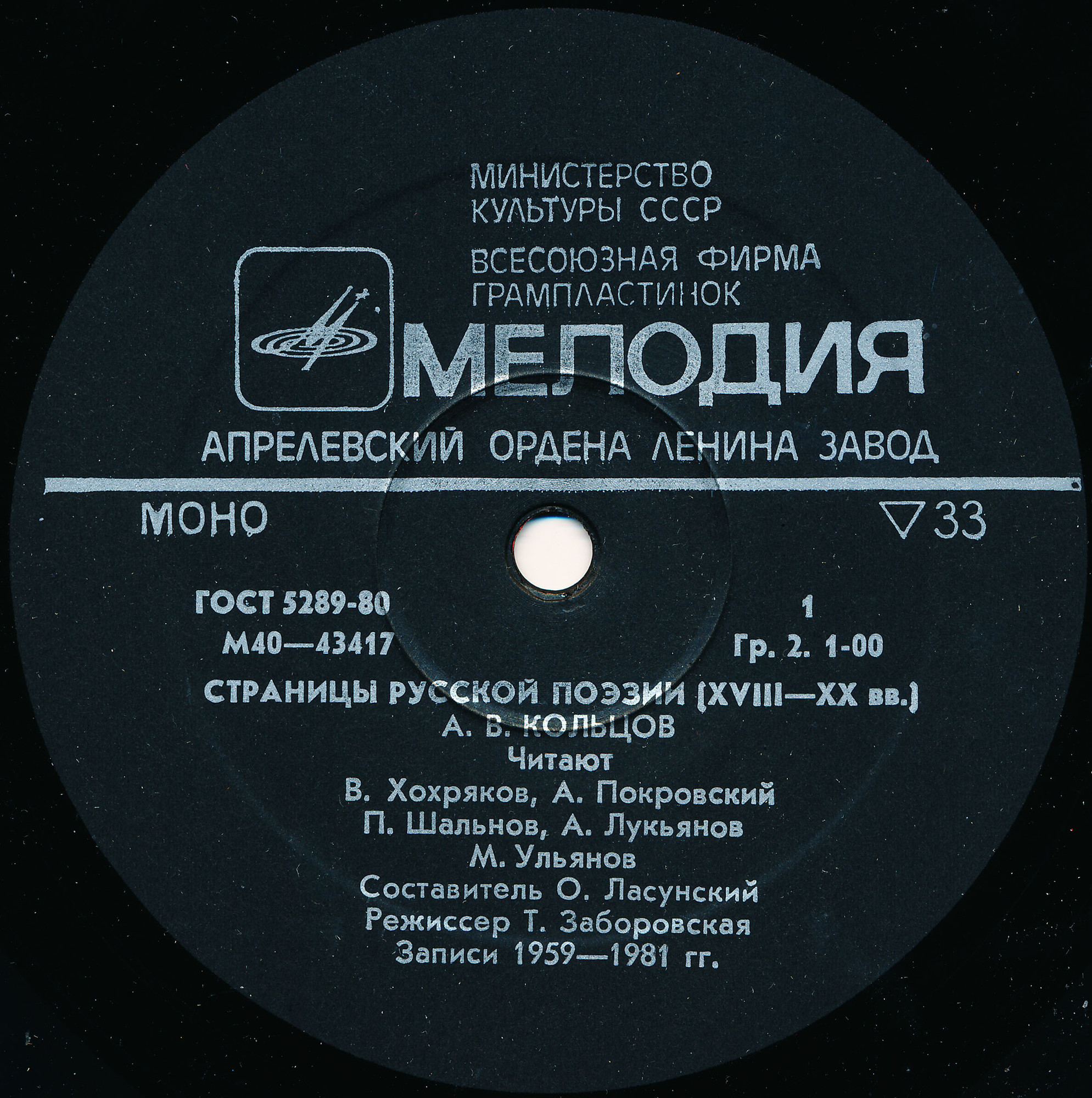 Страницы русской поэзии XVIII-XX в.в. -  А.В.Кольцов.И.С.Никитин