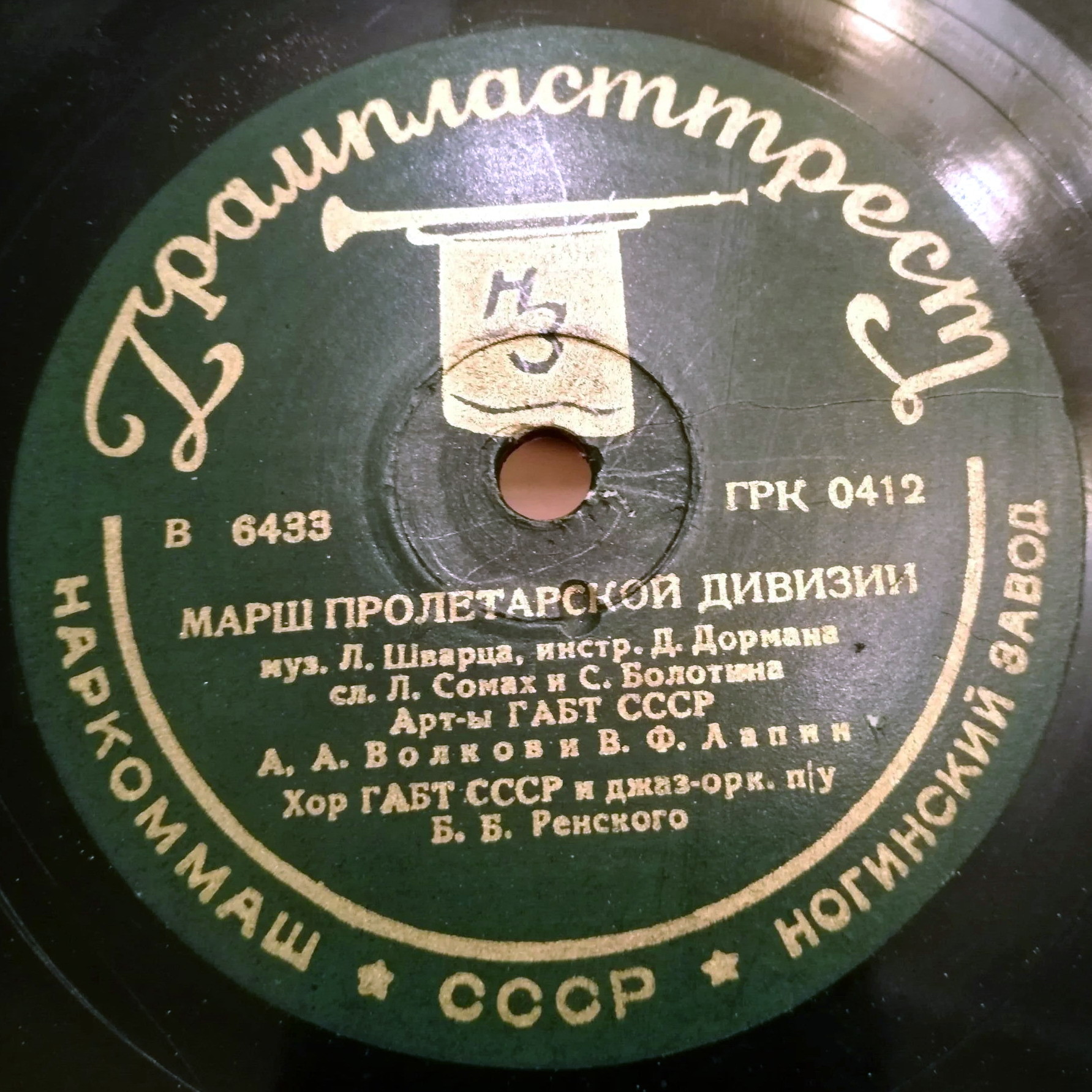 Краснофлотская / Марш пролетарской дивизии