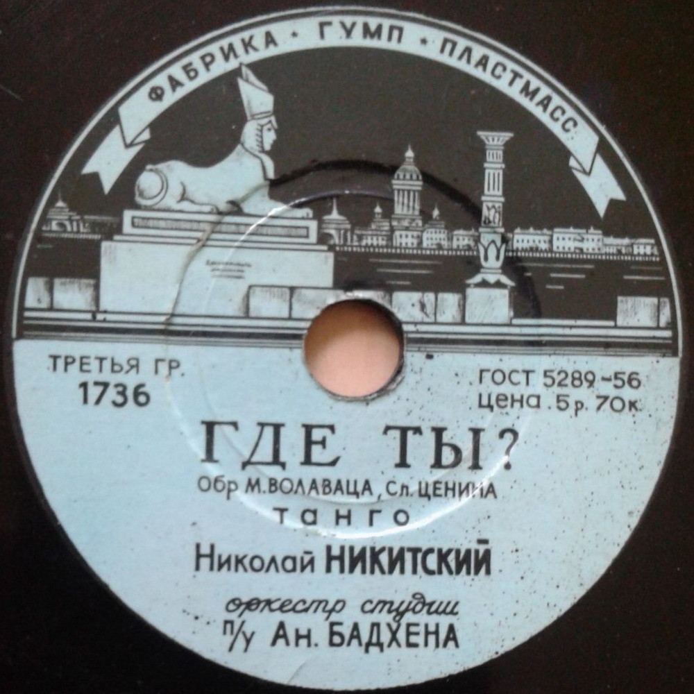 А. Коваленко — Вишнёвый сад // Н. Никитский — Где ты?