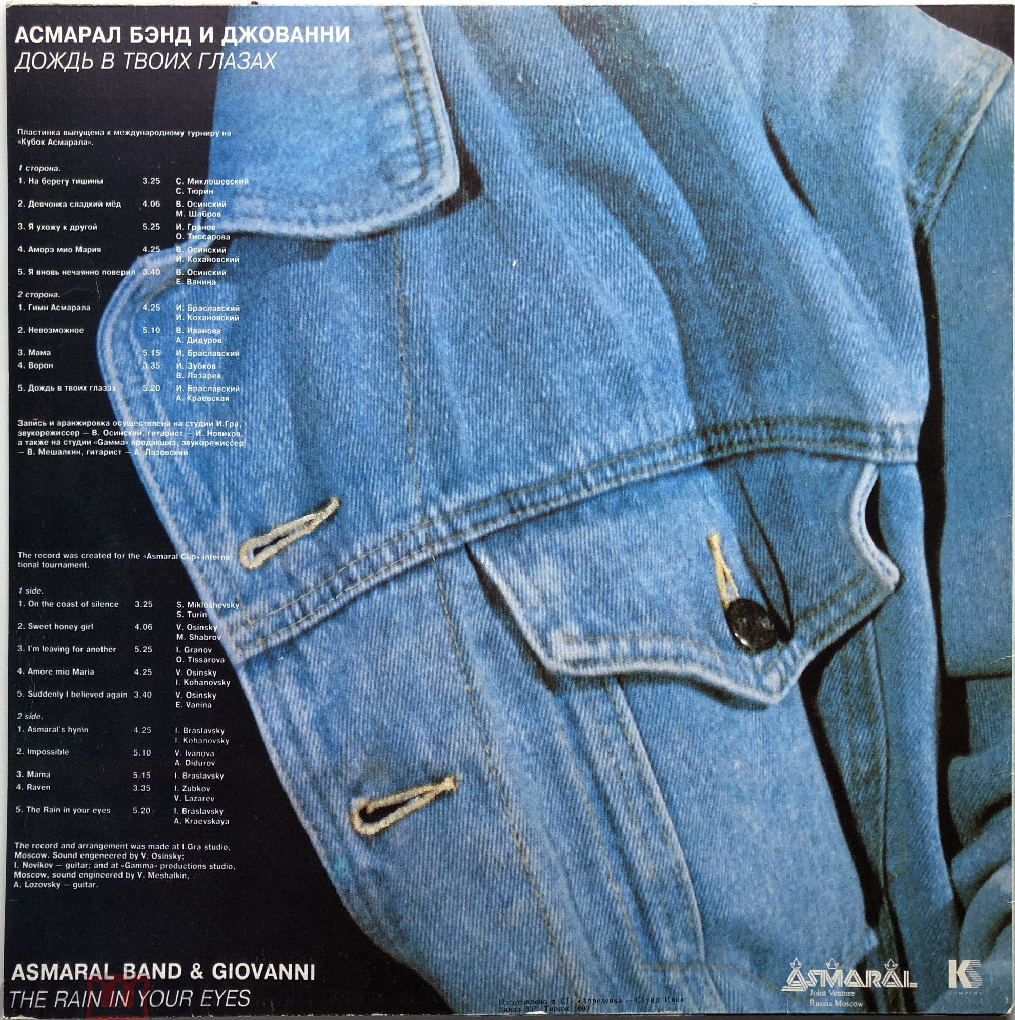 Asmaral band & Giovanni - The rain in your eyes