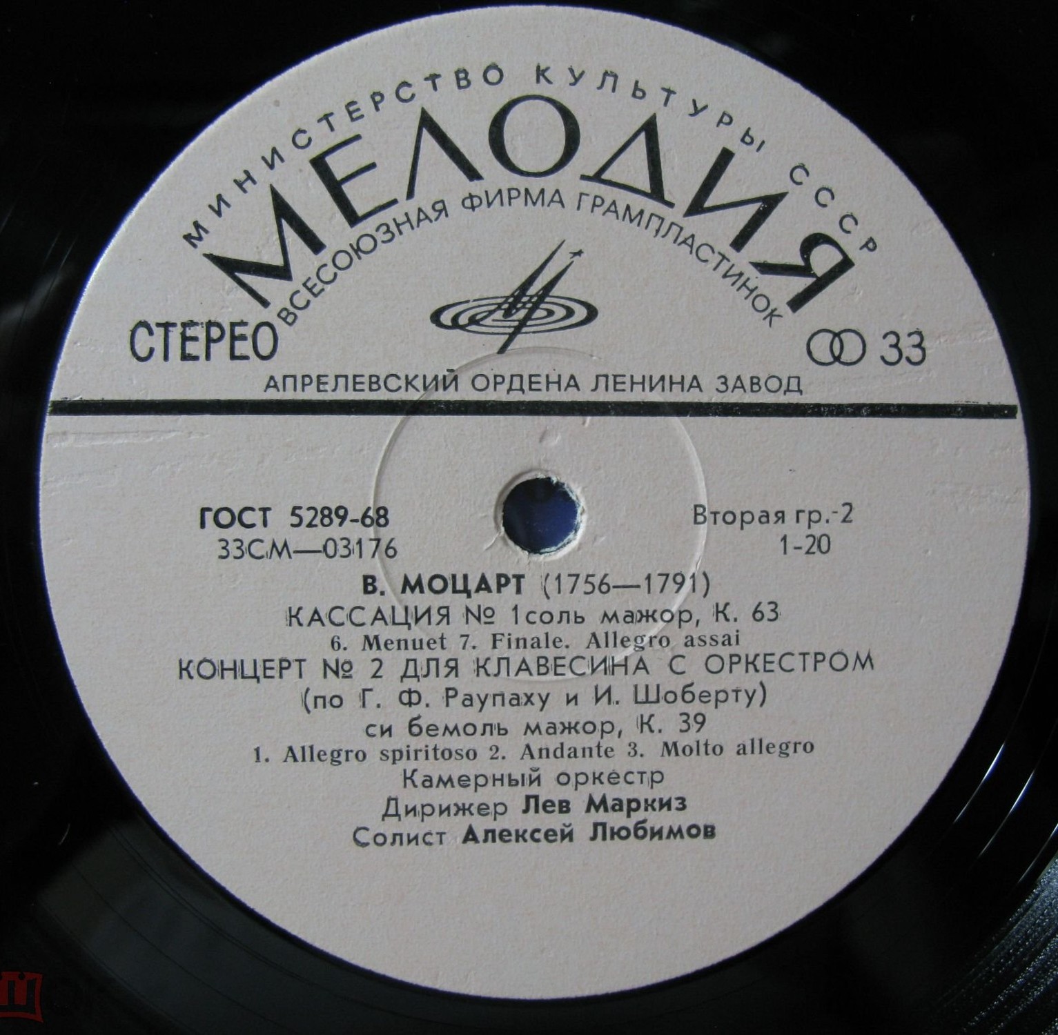 В.МОЦАРТ (1756–1791)