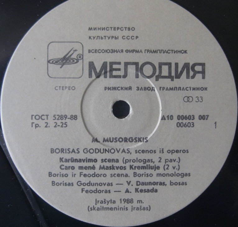 М. МУСОРГСКИЙ (1839-1881): «Борис Годунов», сцены из оперы