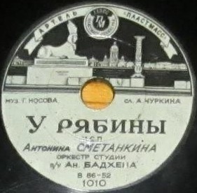 А. Сметанкина - У рябины // О. Кравченко - Васильки