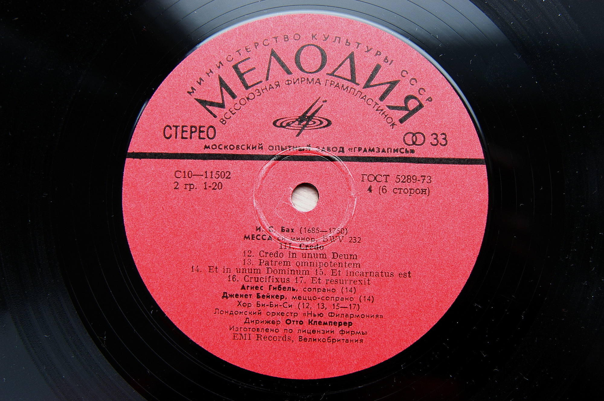 И. С. Бах. Месса си минор (О. Клемперер)