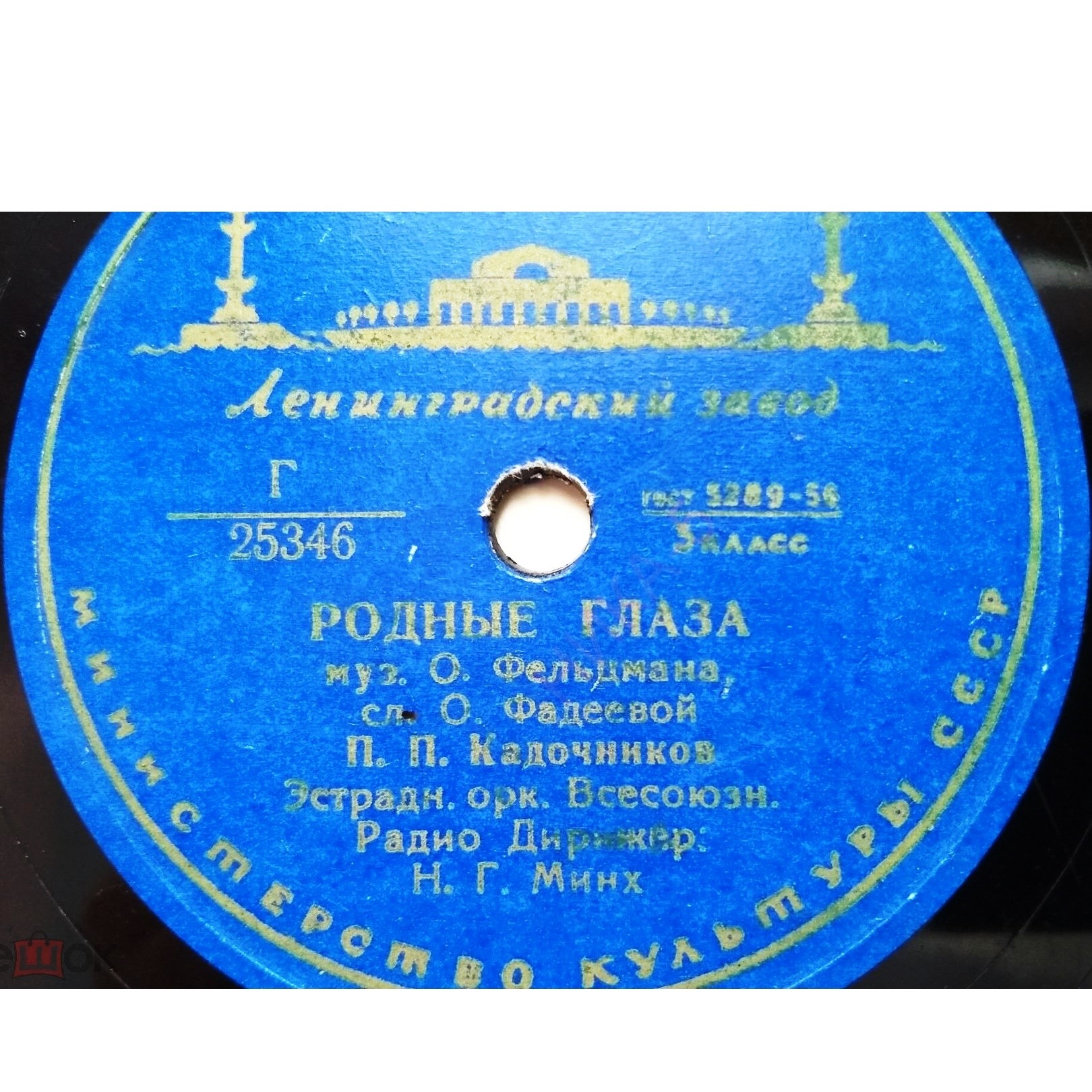 П. Кадочников - Родные глаза // В. Иванова и И. Шмелёв - Дуэт Лены и Фёдора