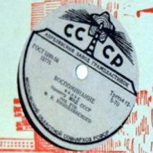 Над волнами / Воспоминание