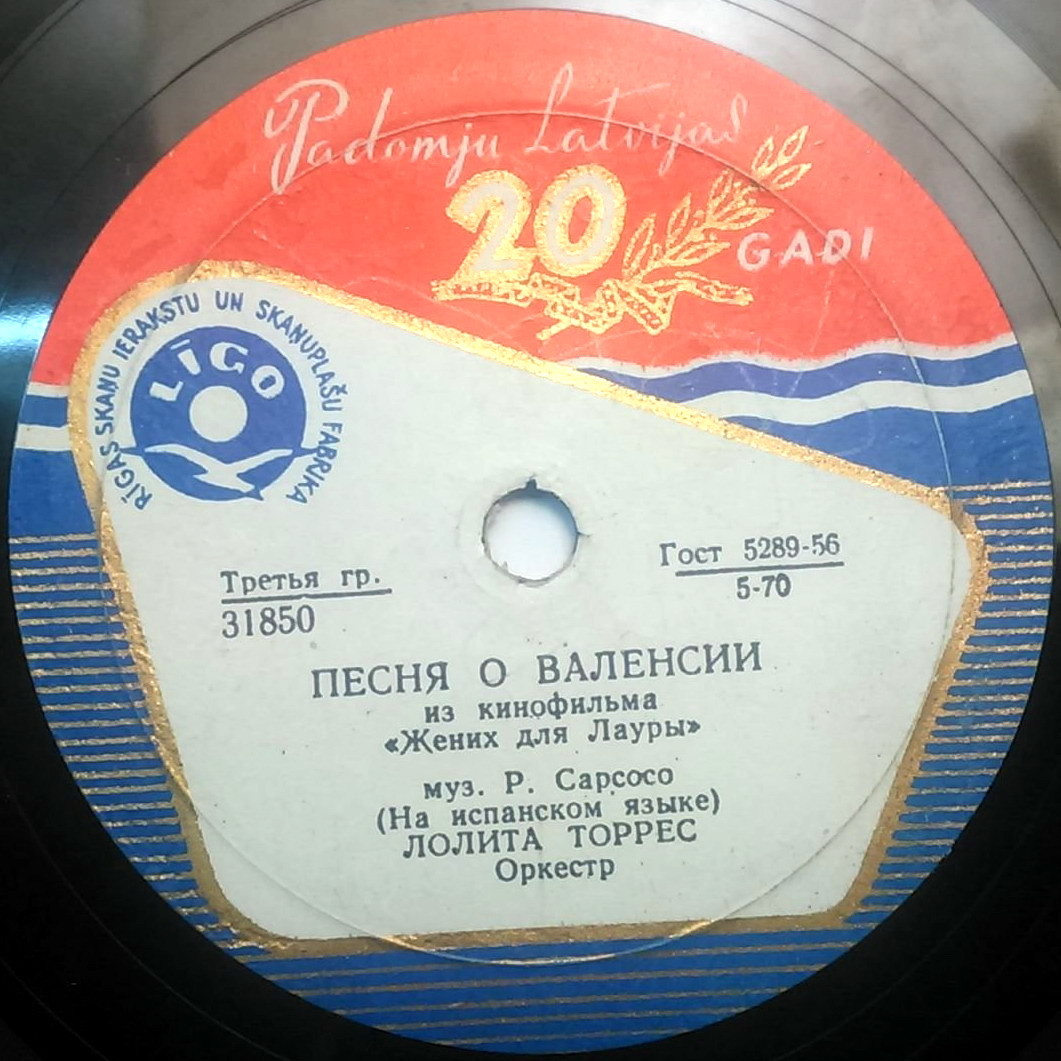 Лолита Торрес - Песня о Валенсии / Хота