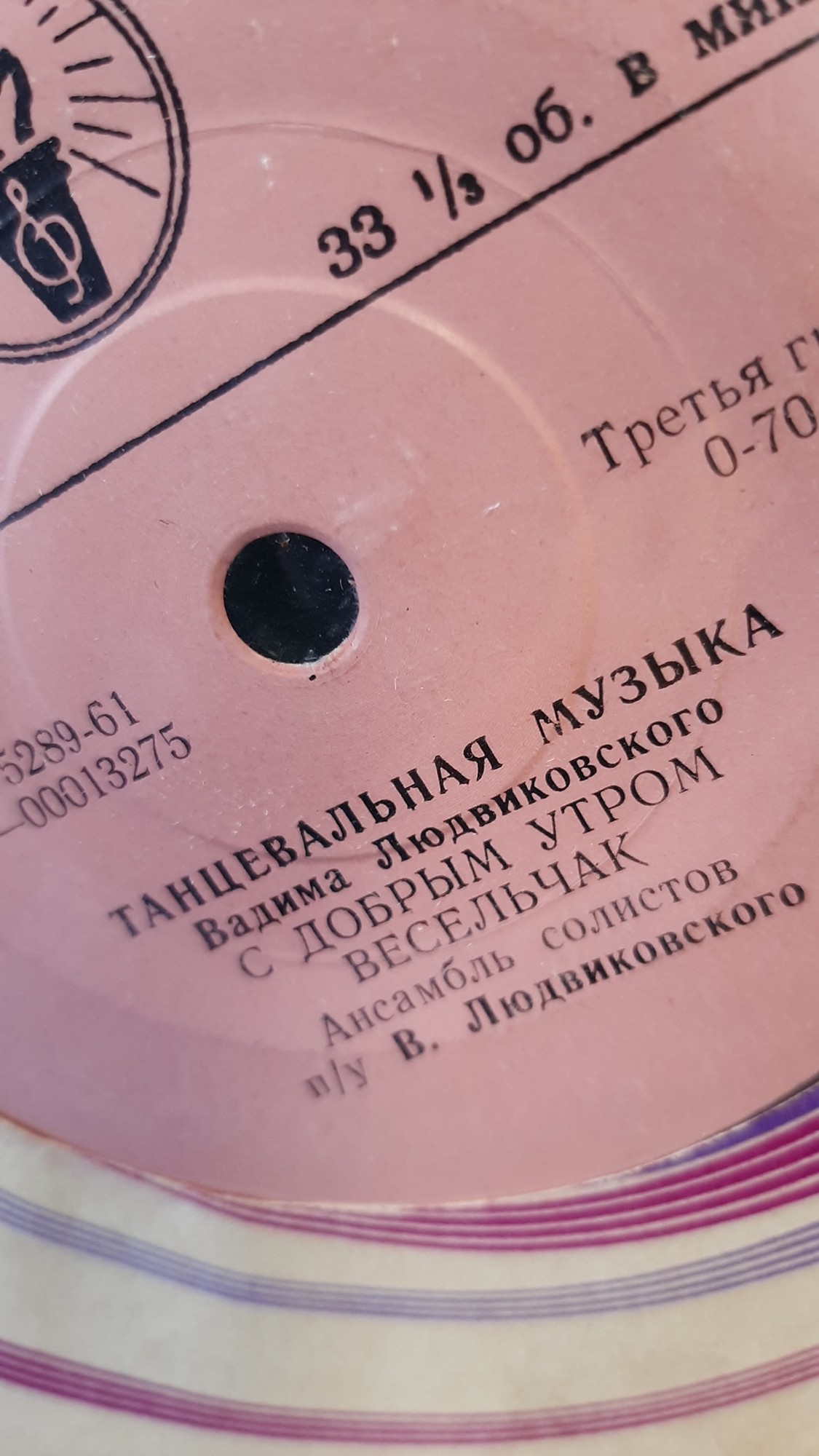 Танцевальная музыка Вадима ЛЮДВИКОВСКОГО (1925)