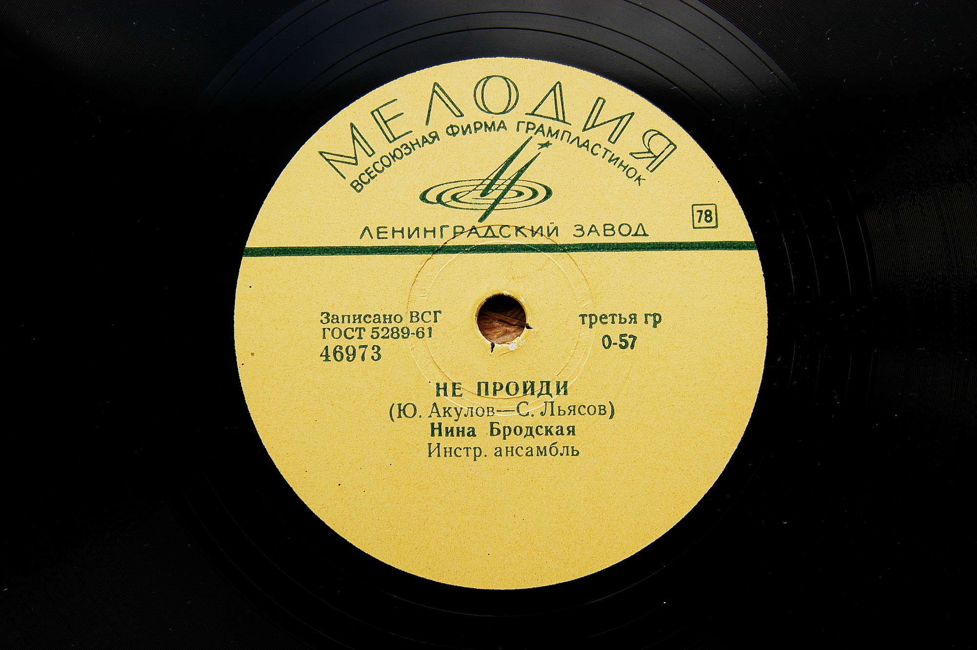 Нина Бродская — Не пройди / Письмо без адреса