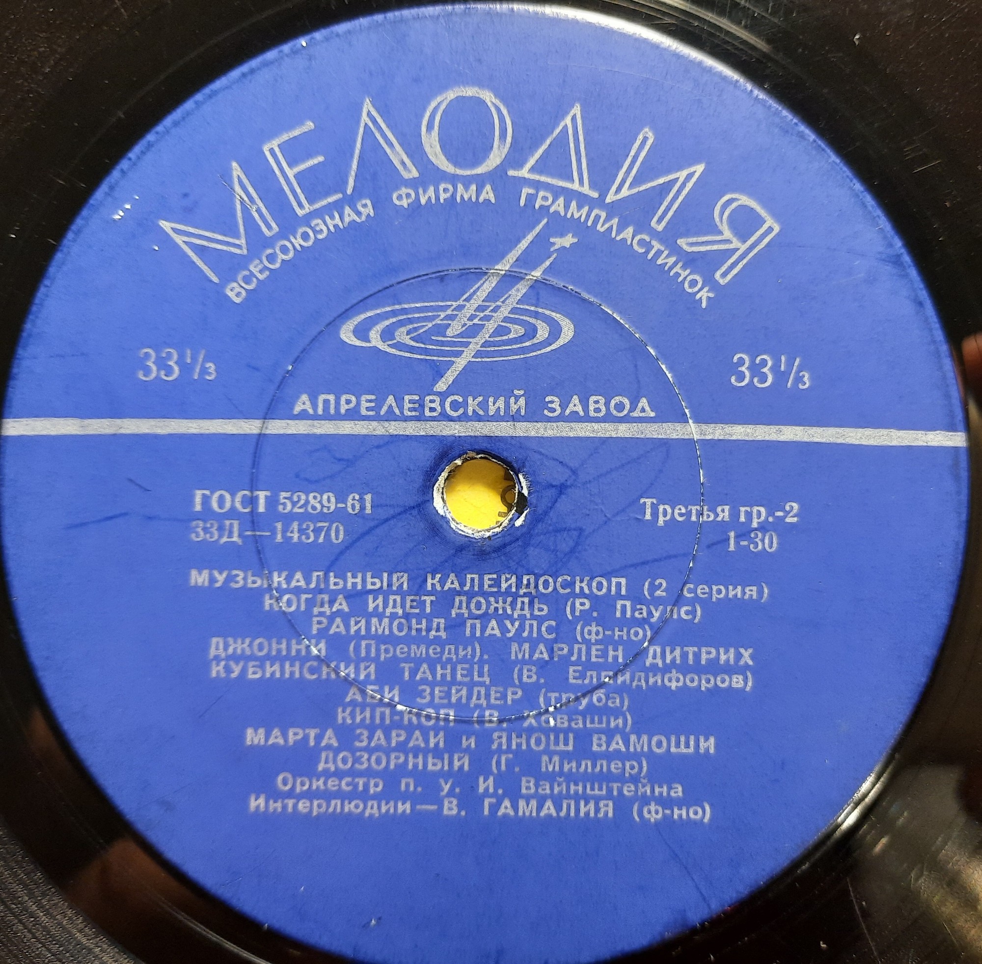 Музыкальный калейдоскоп (2-я серия)