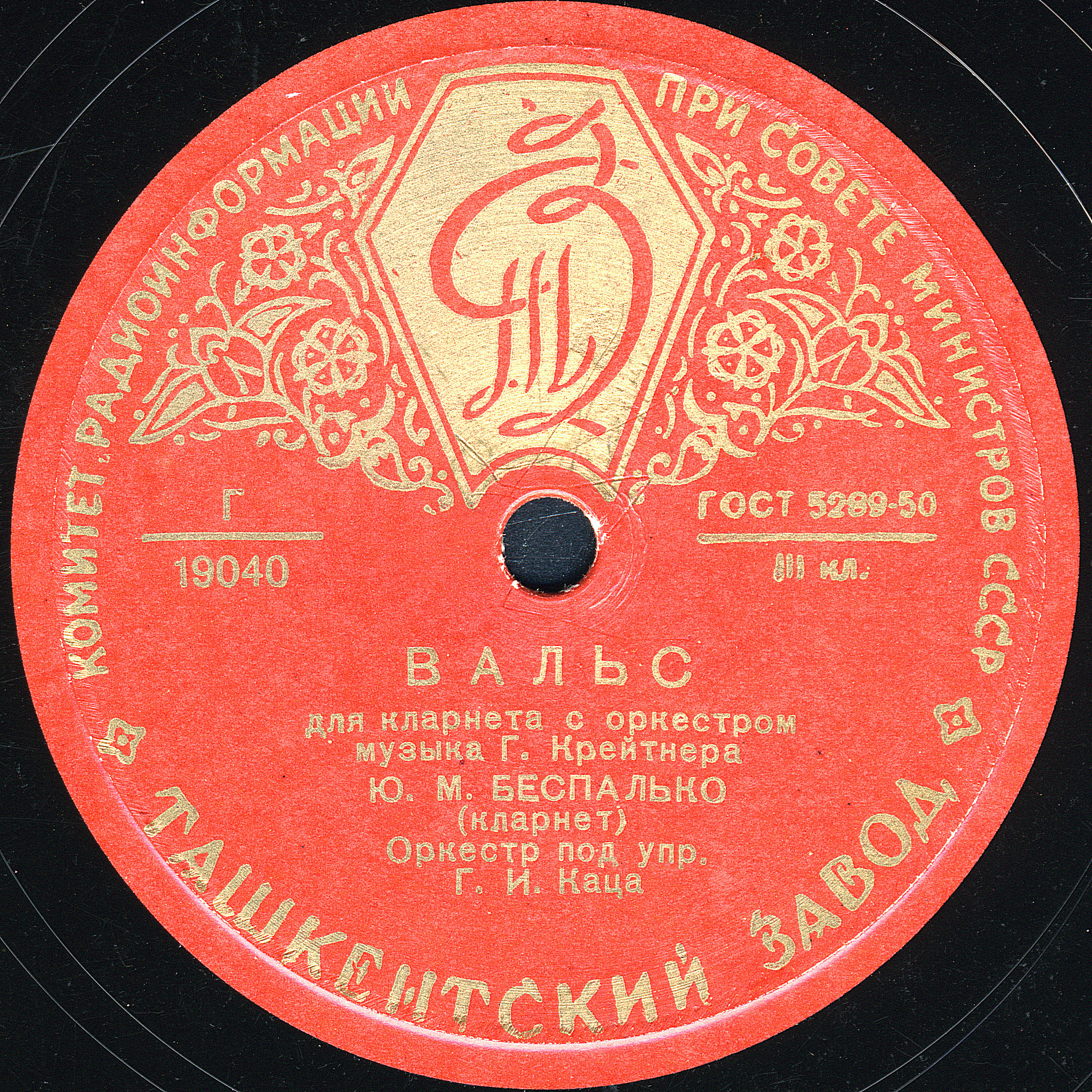 Вальс для кларнета с оркестром // Перепляс