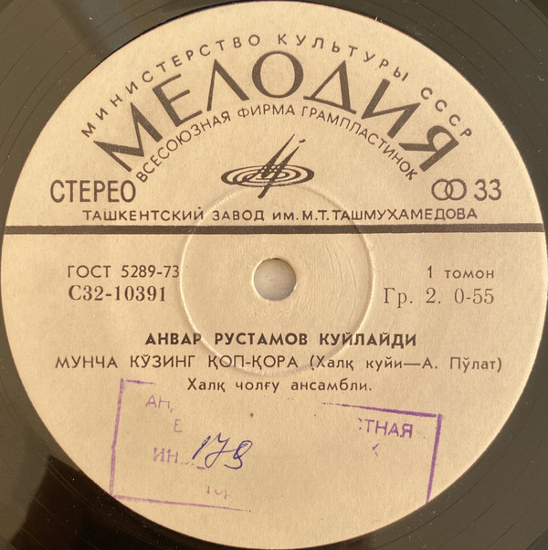 Узбекские песни