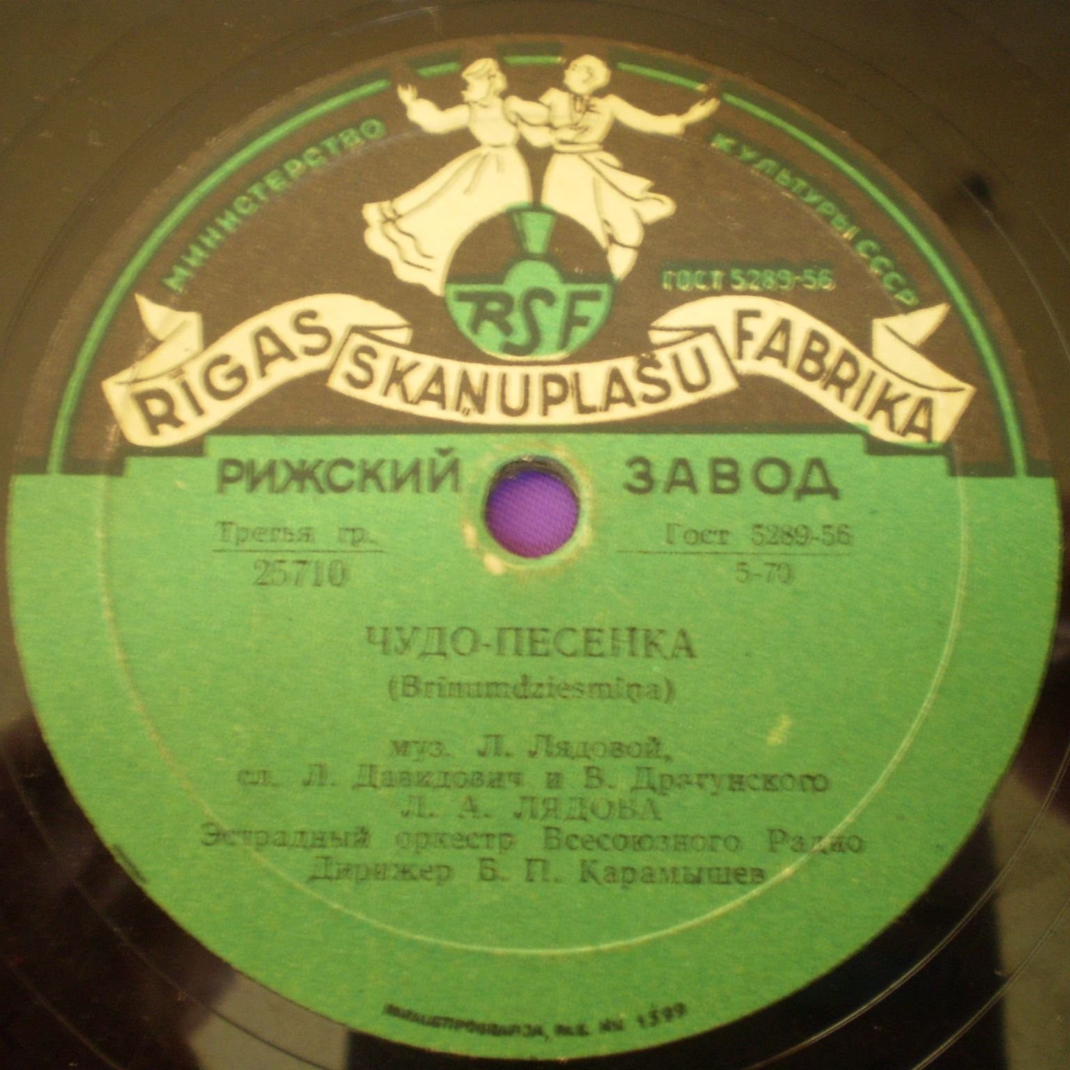 Вокальный квартет - Твоя улыбка // Л. Лядова - Чудо-песенка