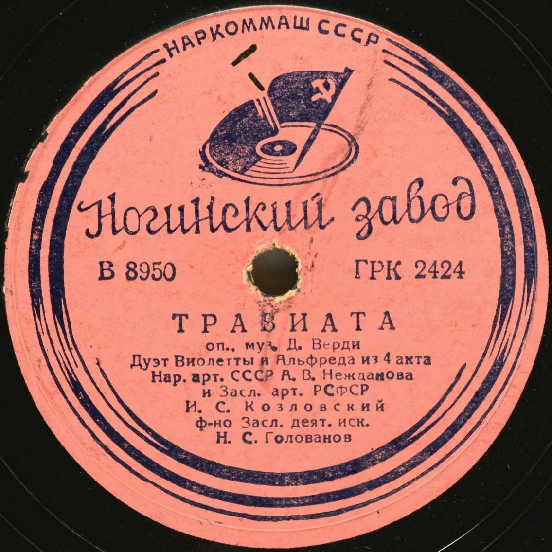 А. В. Нежданова и И. С. Козловский - Дуэт Виолетты и Альфреда