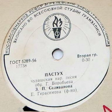 Пастух // Певцы