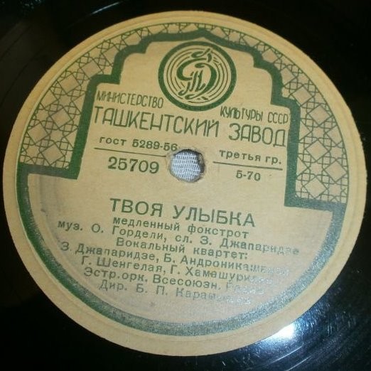 Вокальный квартет - Твоя улыбка // Л. Лядова - Чудо-песенка