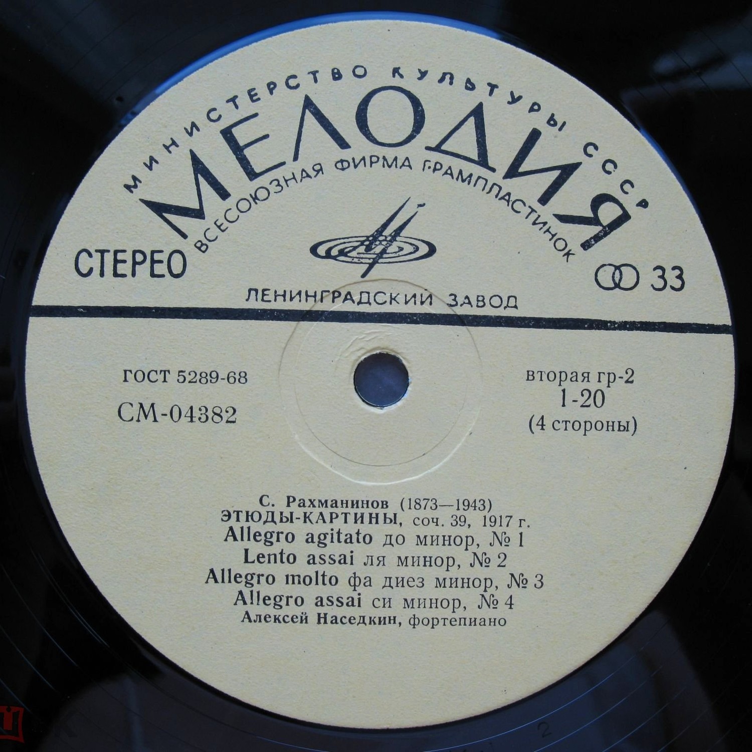 С. Рахманинов: Этюды-картины (Алексей Наседкин, ф-но)