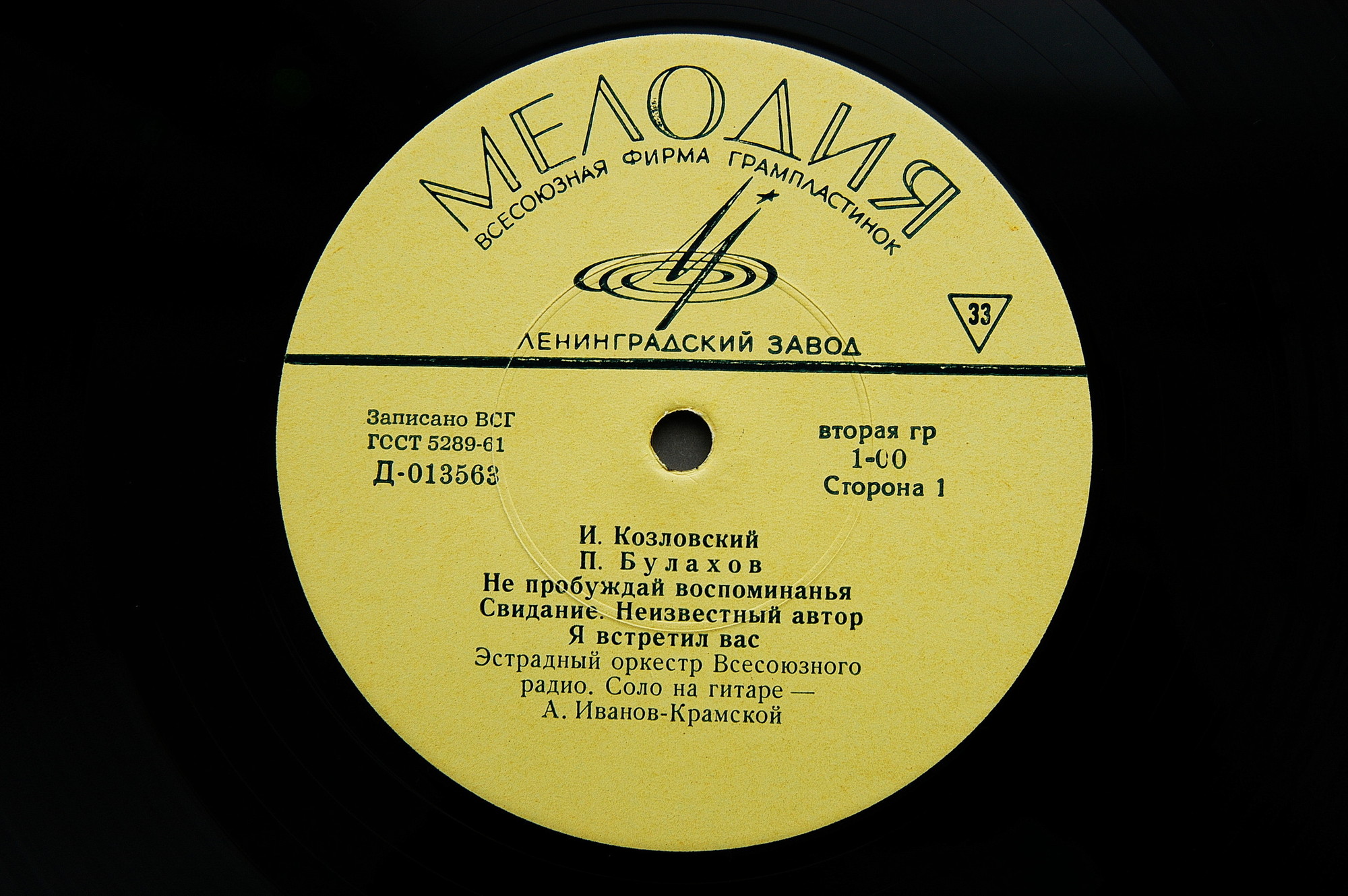 И. Козловский — Старинные романсы