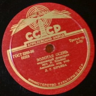 Вальс / Золотая осень