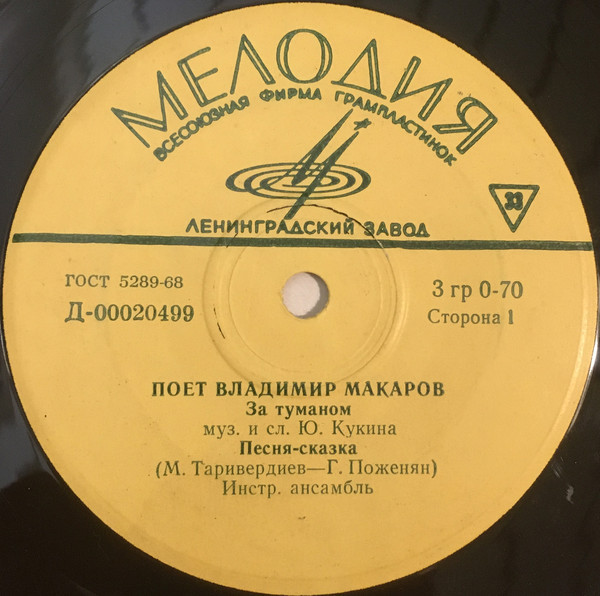 Владимир Макаров