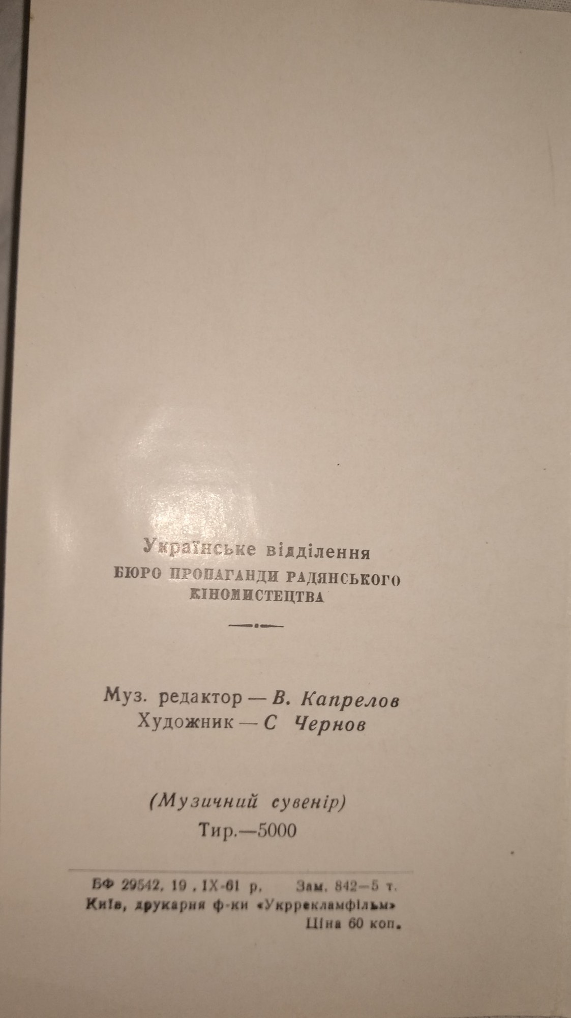 Пісні з к/ф „Роман і Франческа“ / Пісні та вокаліз Оксани з к/ф „Українська рапсодія“