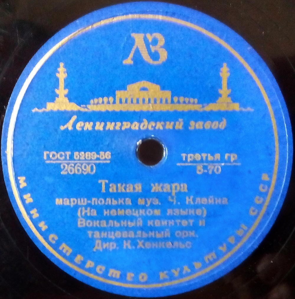 Такая жара / Когда цветет фиалка