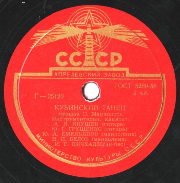 Инструментальный квинтет - Кубинский танец / Болеро