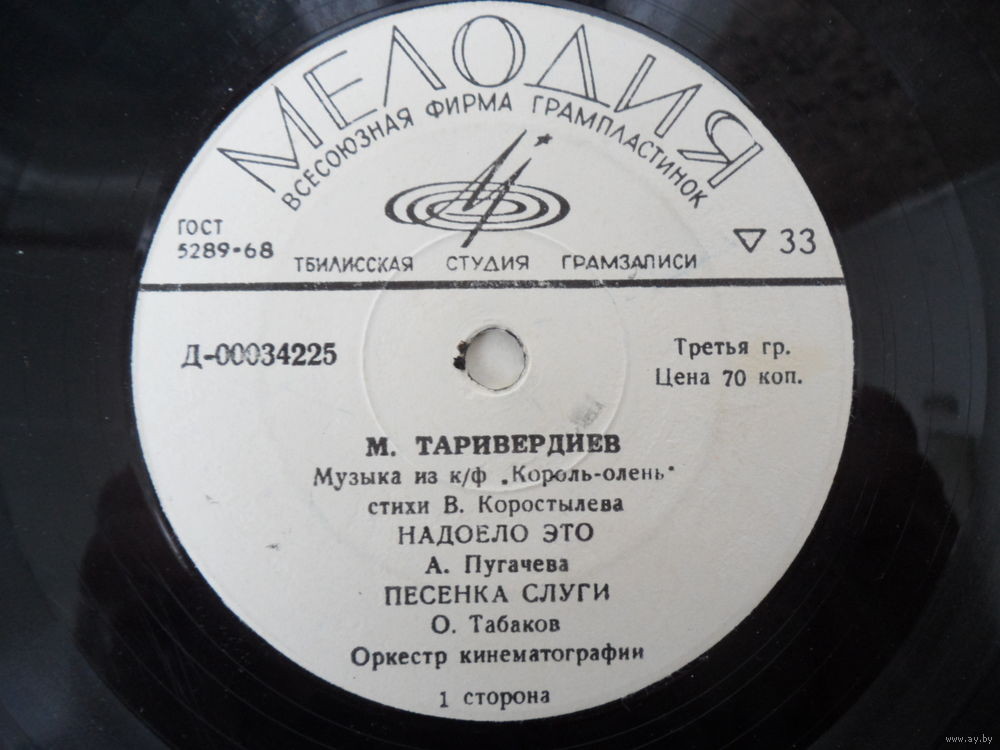 М. Таривердиев. Музыка из к/ф "Король-олень" (стихи В. Коростылева)