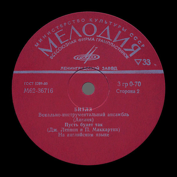 «Битлз», вокально-инструментальный ансамбль (Англия)