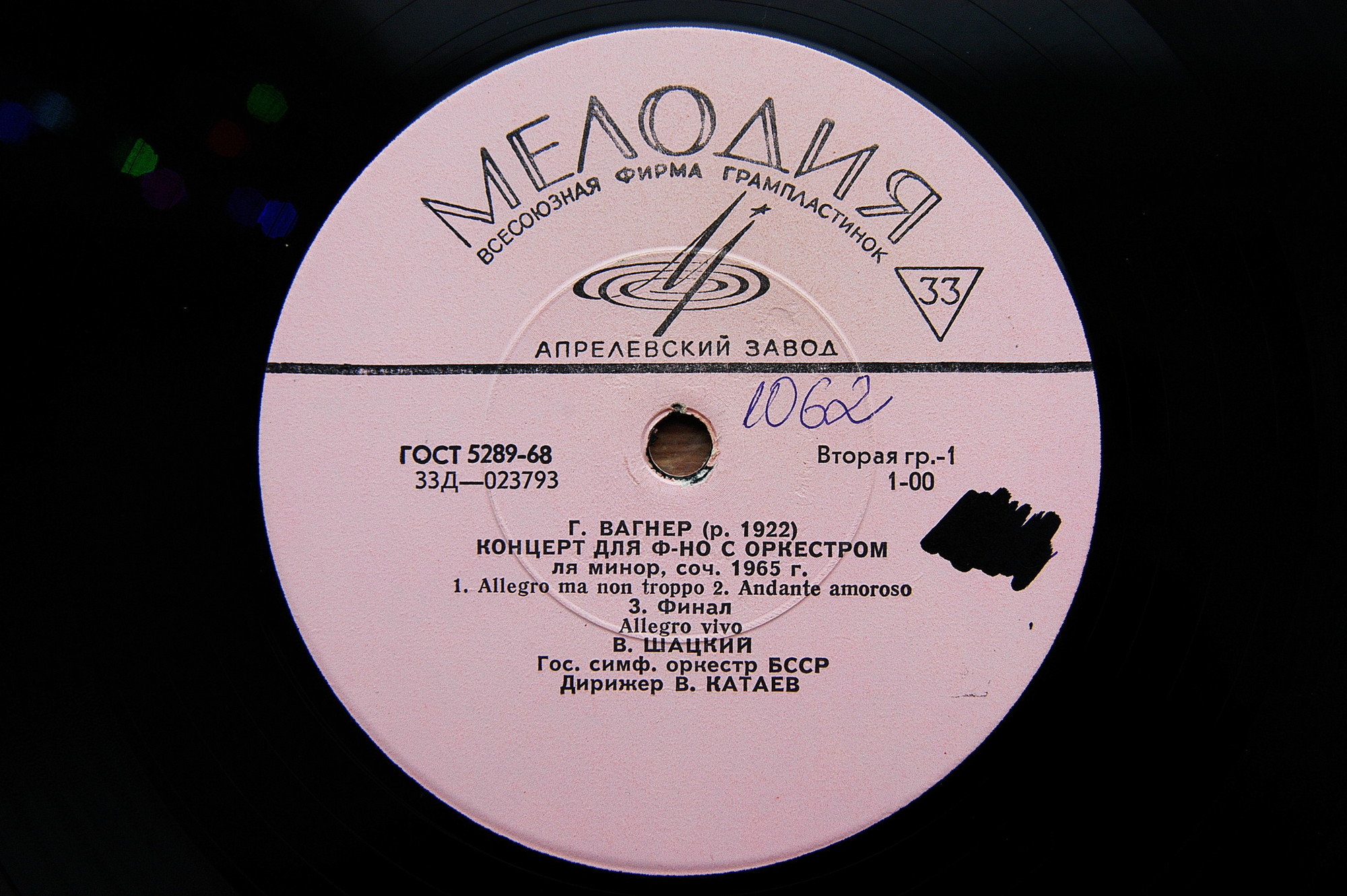 Г. Вагнер, Д. Каминский, П. Подковыров