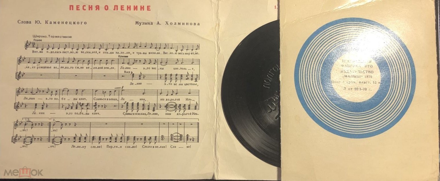 Алексей ИВАНОВ — «Песня о Ленине»