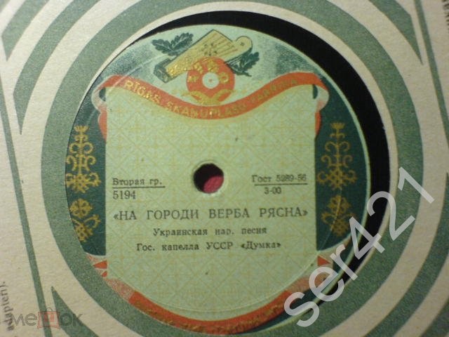 Гос. капелла УССР "Думка" - НА ГОРОДІ ВЕРБА РЯСНА / РОЗПРЯГАЙТЕ, ХЛОПЦІ, КОНІ