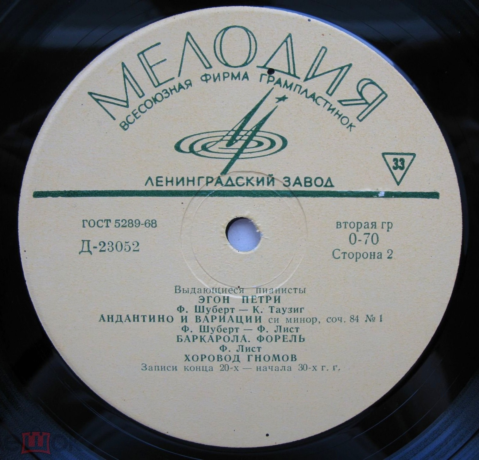 Эгон ПЕТРИ (ф-но)