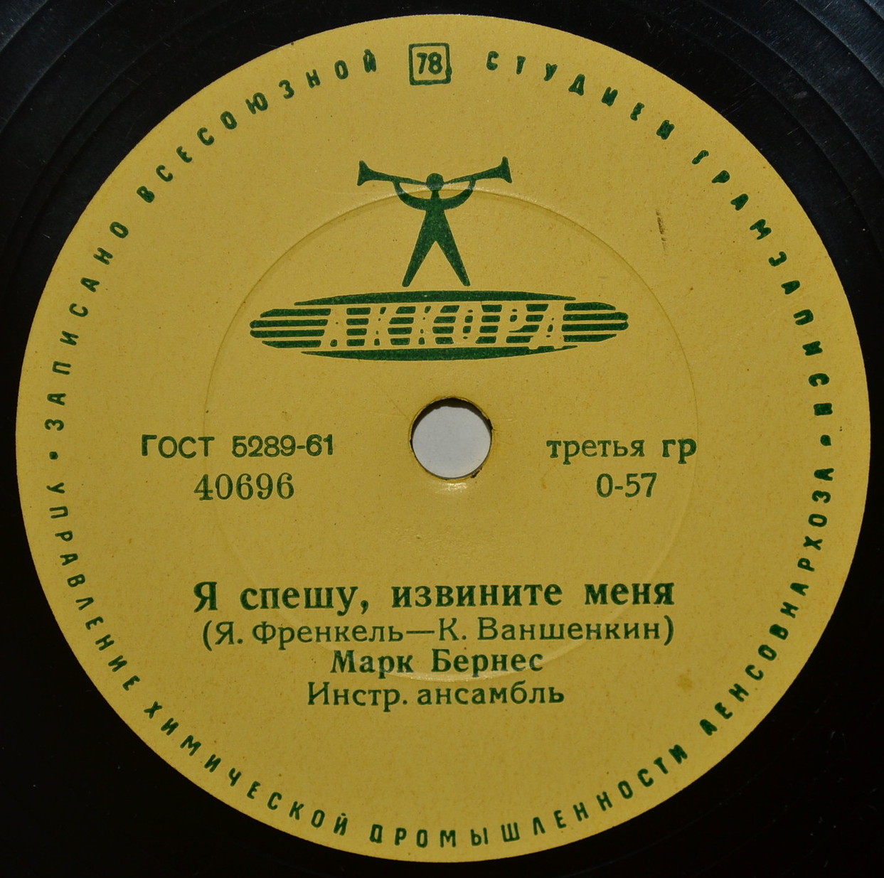 Марк Бернес