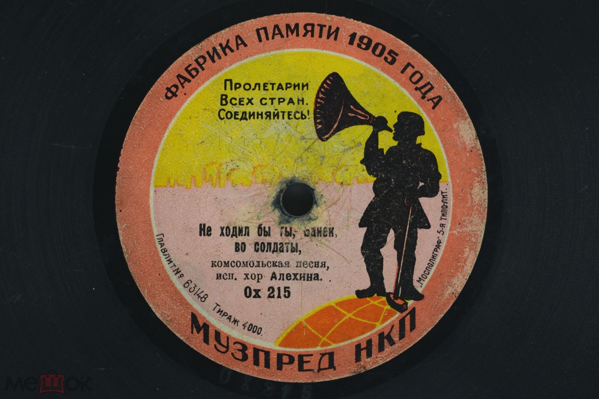 Хор Алехина - Не ходил бы ты, Ванек, во солдаты, комсомольская песня // Дуня, комсомольская песня