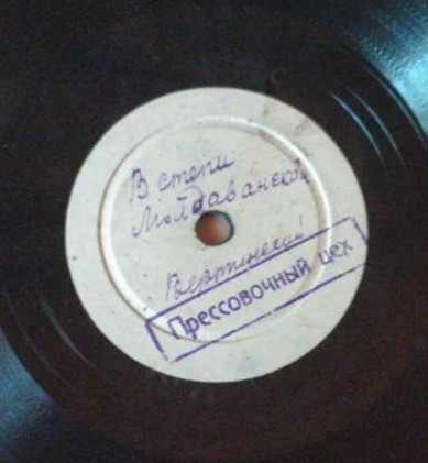 А. Вертинский — В степи Молдаванской // П. Лещенко — В цирке