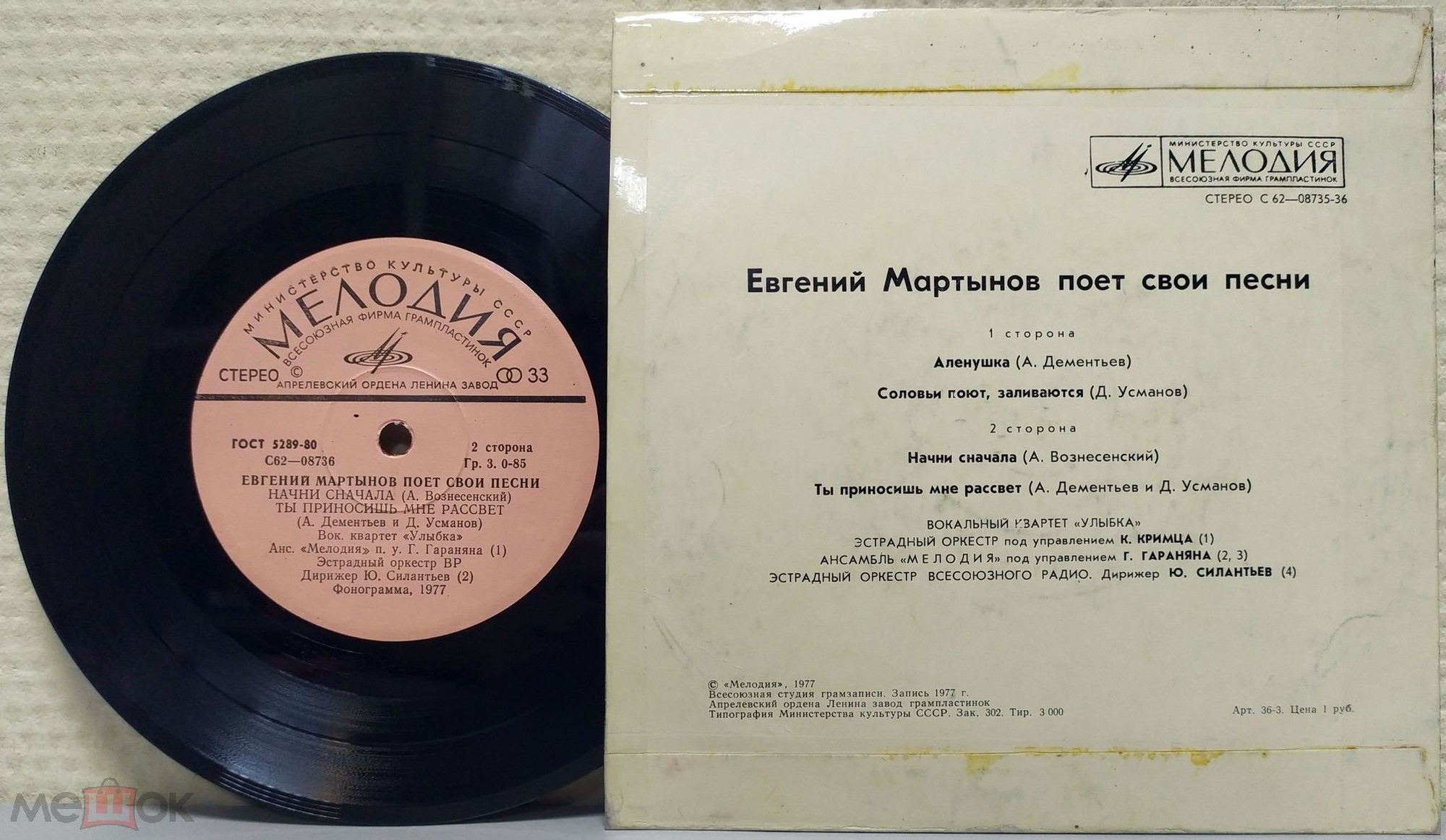 Евгений Мартынов поёт свои песни