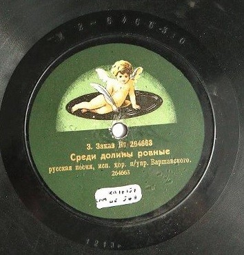 Хор Варшавского - Ермак Тимофеевич // Среди долины ровные, русская песня