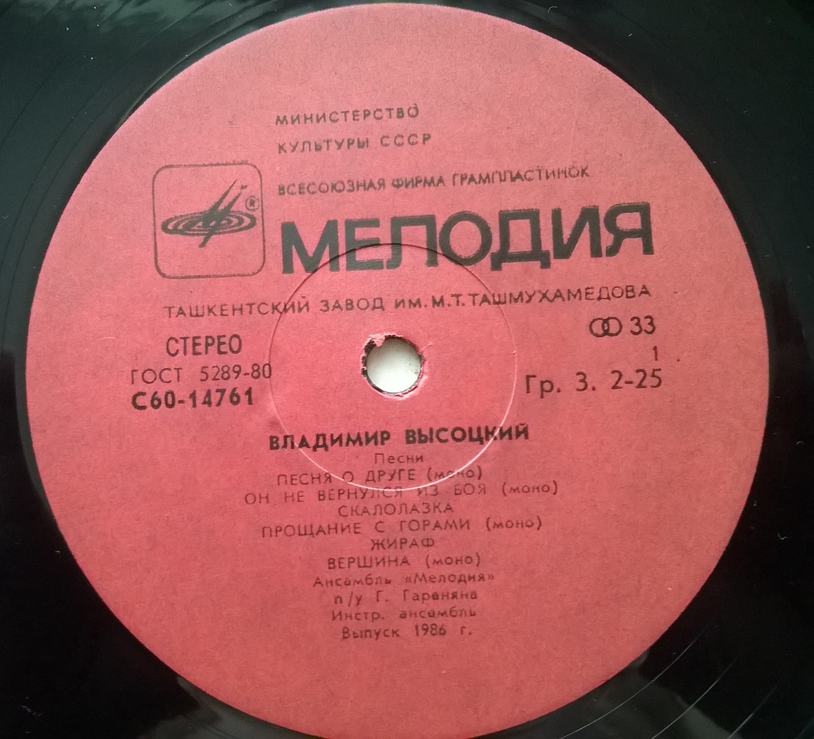 Владимир Высоцкий. Песни