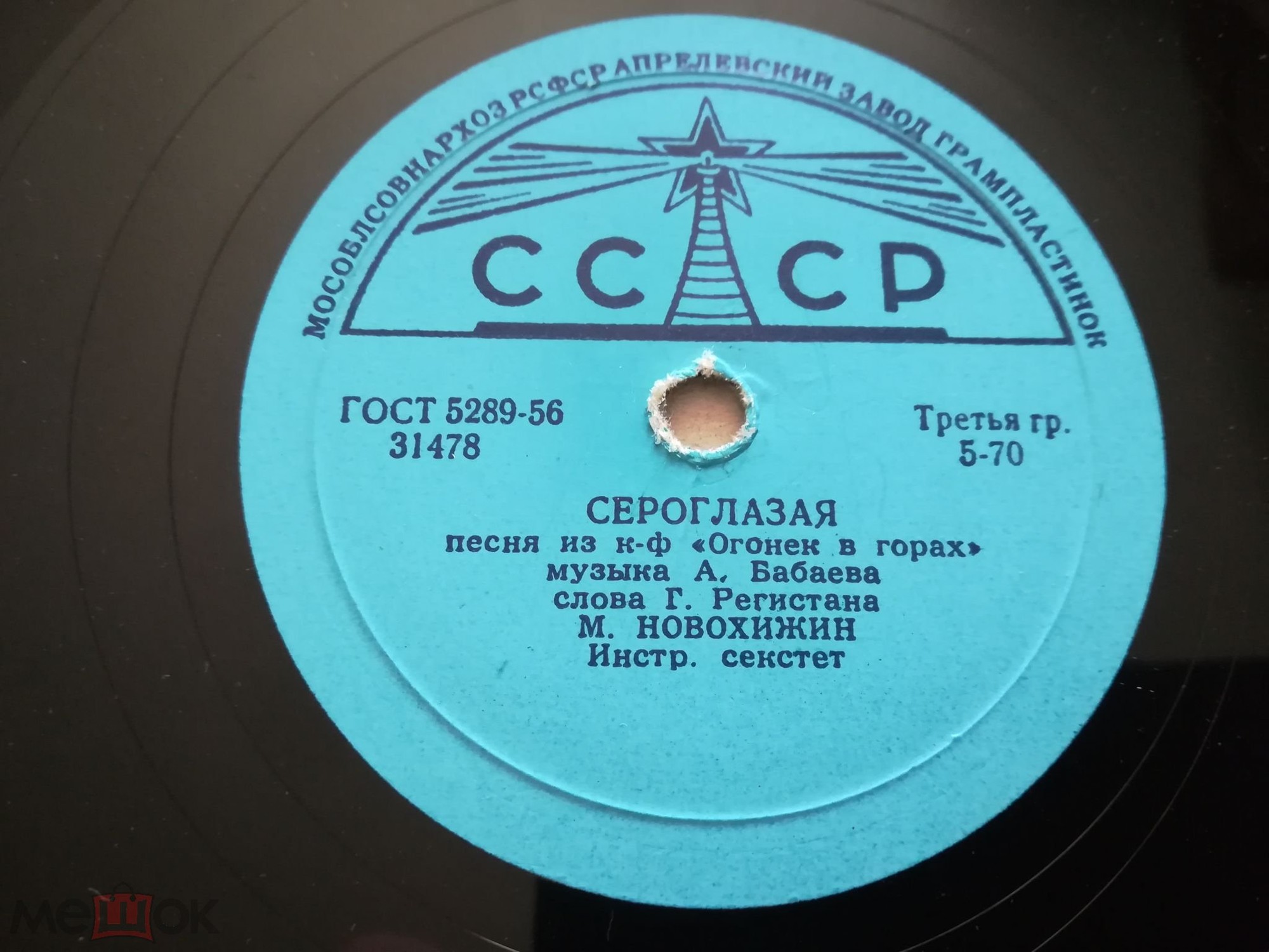 Михаил Новохижин — Сероглазая / Огонек