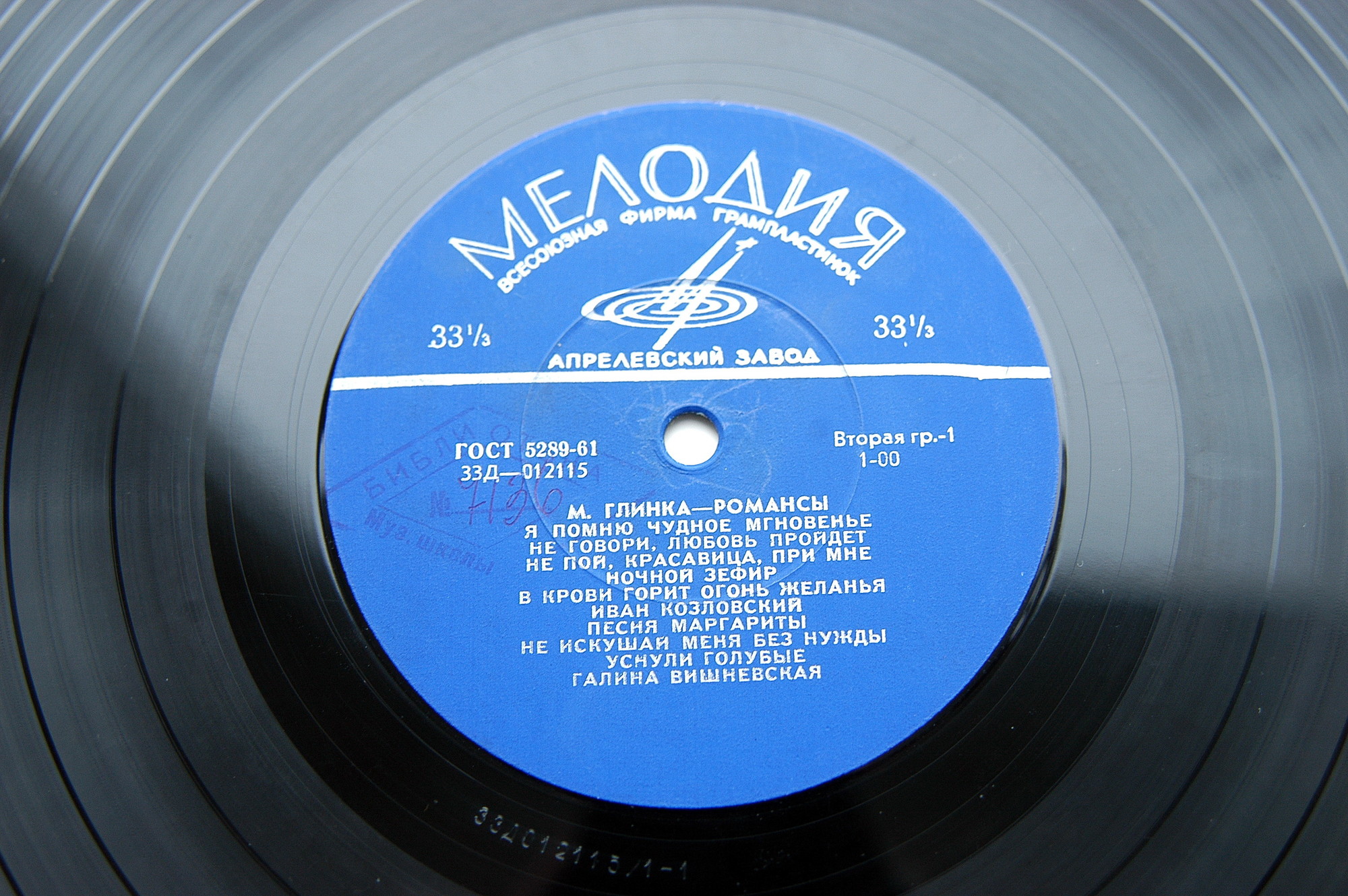 М. Глинка: Романсы