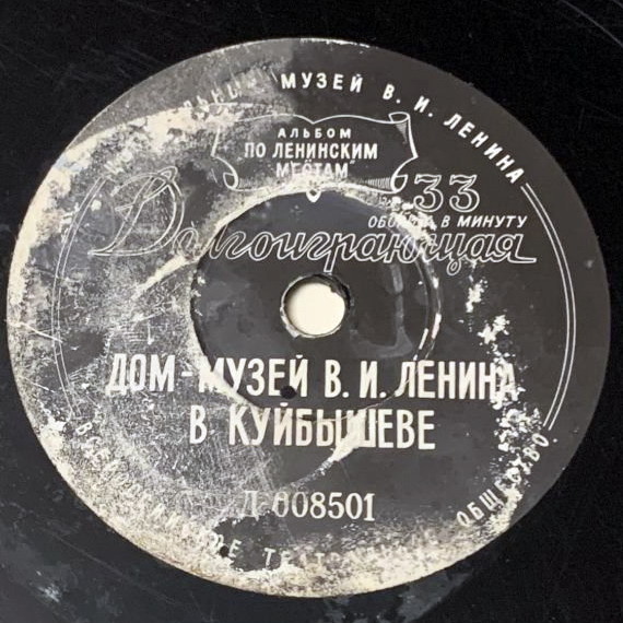 ПО ЛЕНИНСКИМ МЕСТАМ: Дом-музей В. И. Ленина в Куйбышеве