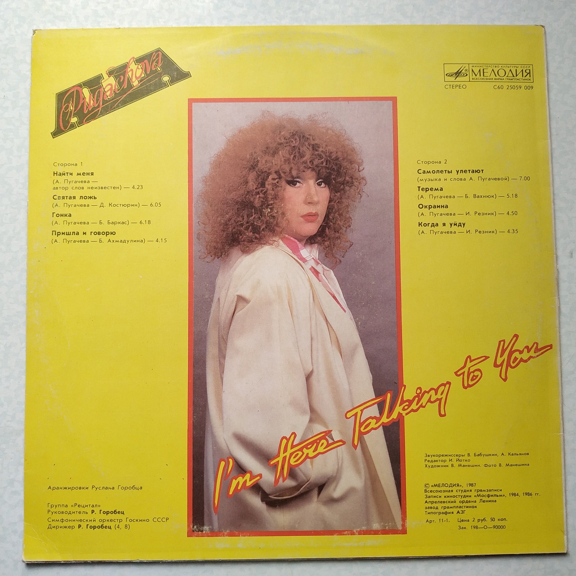 Алла ПУГАЧЕВА. «Пришла и говорю»