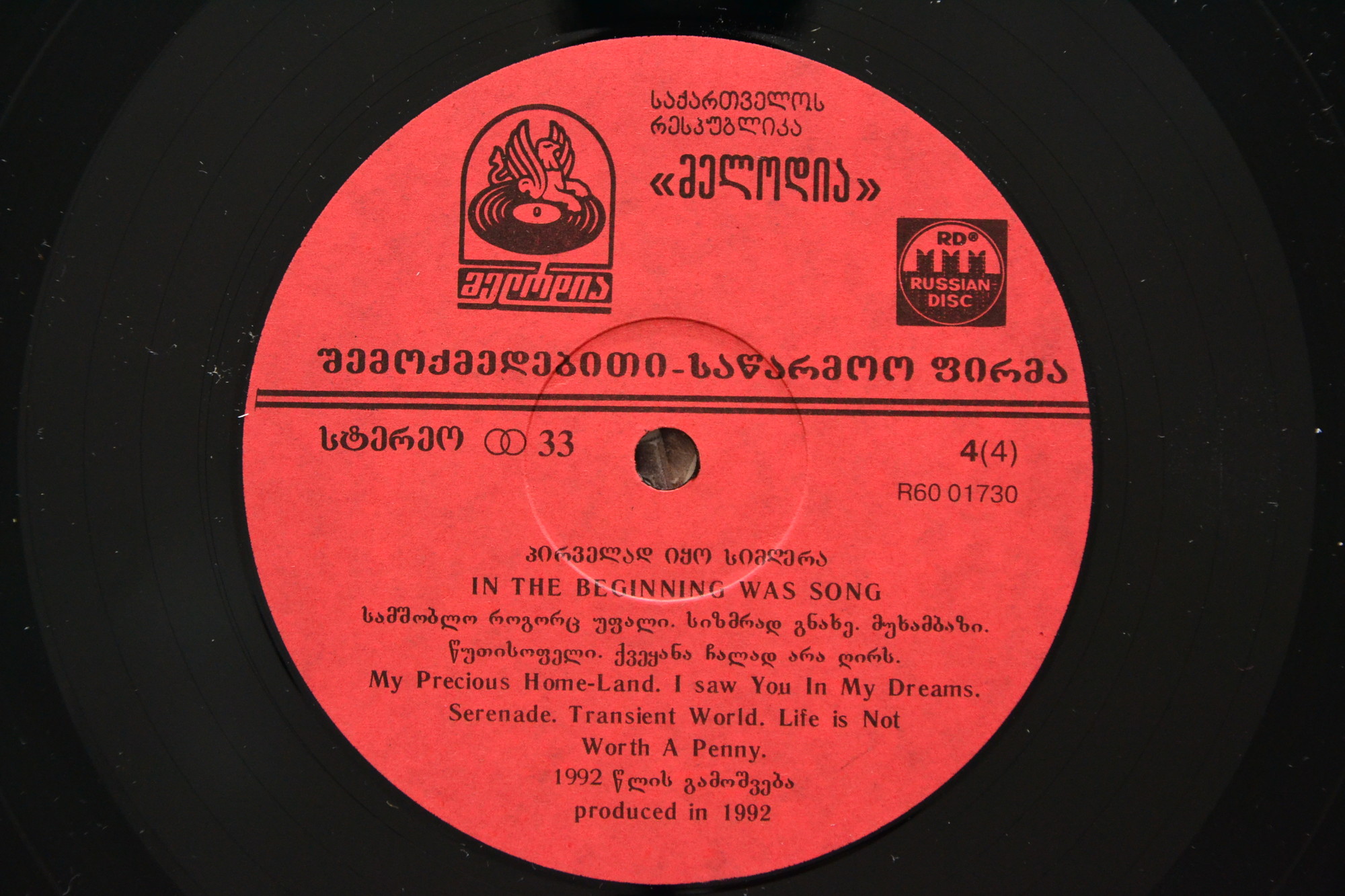 In The Beginning Was Song...