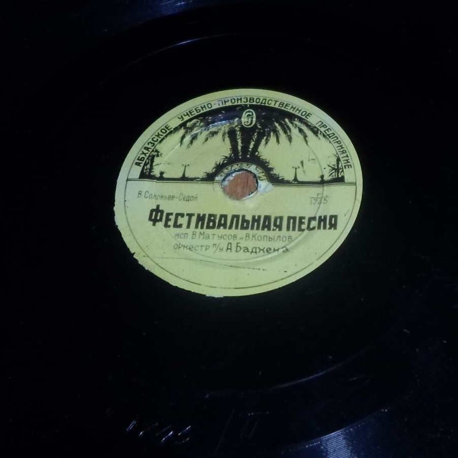 В. Матусов и В. Копылов - Фестивальная песня / Подмосковные вечера