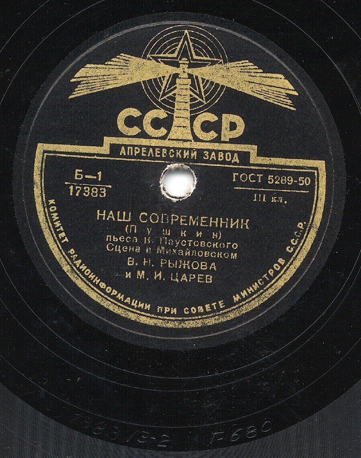 К. ПАУСТОВСКИЙ. "Наш современник" (Пушкин), пьеса. Спектакль Гос. Акад. Малого театра. Сцена в Михайловском — В. РЫЖОВА и М. ЦАРЕВ